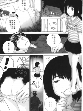 [裹之夢境][ぬきやまがいせい] いろ、ひめやかいろ_061