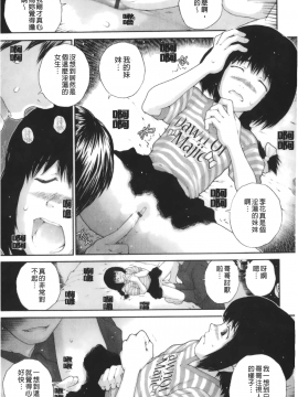 [裹之夢境][ぬきやまがいせい] いろ、ひめやかいろ_065