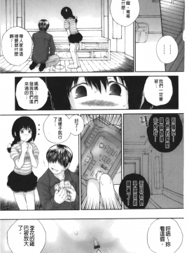 [裹之夢境][ぬきやまがいせい] いろ、ひめやかいろ_069