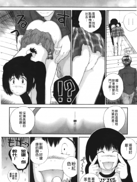 [裹之夢境][ぬきやまがいせい] いろ、ひめやかいろ_082
