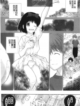 [裹之夢境][ぬきやまがいせい] いろ、ひめやかいろ_084