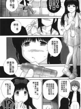 [裹之夢境][ぬきやまがいせい] いろ、ひめやかいろ_085