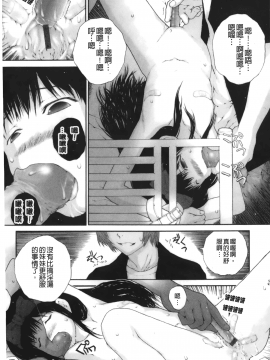 [裹之夢境][ぬきやまがいせい] いろ、ひめやかいろ_094