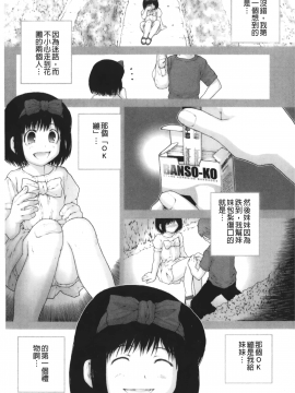 [裹之夢境][ぬきやまがいせい] いろ、ひめやかいろ_106