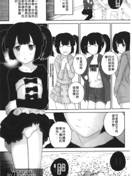 [裹之夢境][ぬきやまがいせい] いろ、ひめやかいろ_107