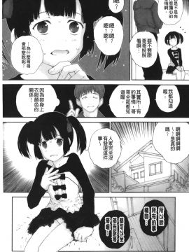 [裹之夢境][ぬきやまがいせい] いろ、ひめやかいろ_108