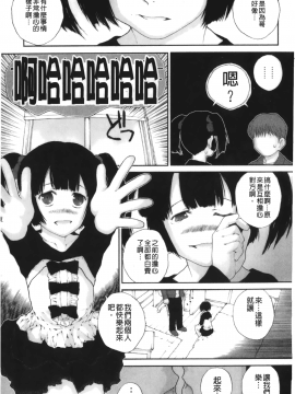 [裹之夢境][ぬきやまがいせい] いろ、ひめやかいろ_109