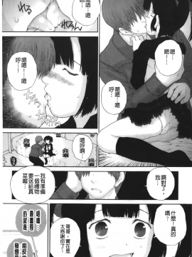 [裹之夢境][ぬきやまがいせい] いろ、ひめやかいろ_110