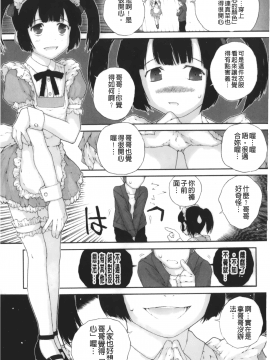 [裹之夢境][ぬきやまがいせい] いろ、ひめやかいろ_111