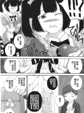 [裹之夢境][ぬきやまがいせい] いろ、ひめやかいろ_114