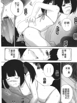 [裹之夢境][ぬきやまがいせい] いろ、ひめやかいろ_126