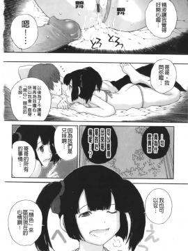 [裹之夢境][ぬきやまがいせい] いろ、ひめやかいろ_132
