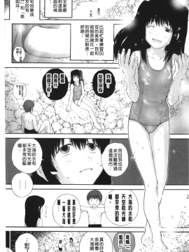 [裹之夢境][ぬきやまがいせい] いろ、ひめやかいろ_134