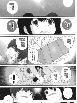[裹之夢境][ぬきやまがいせい] いろ、ひめやかいろ_135