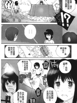 [裹之夢境][ぬきやまがいせい] いろ、ひめやかいろ_140