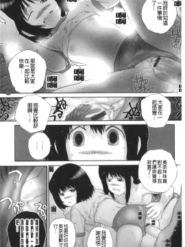 [裹之夢境][ぬきやまがいせい] いろ、ひめやかいろ_151