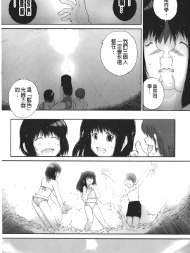 [裹之夢境][ぬきやまがいせい] いろ、ひめやかいろ_154