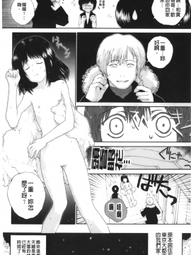 [裹之夢境][ぬきやまがいせい] いろ、ひめやかいろ_156