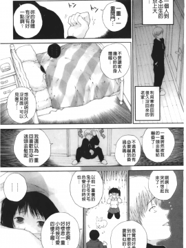 [裹之夢境][ぬきやまがいせい] いろ、ひめやかいろ_157