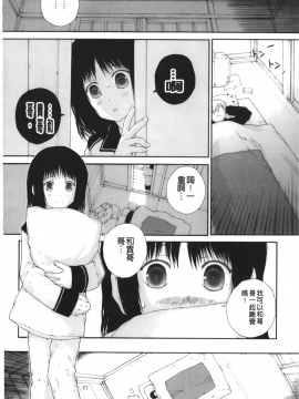[裹之夢境][ぬきやまがいせい] いろ、ひめやかいろ_158