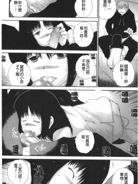 [裹之夢境][ぬきやまがいせい] いろ、ひめやかいろ_160