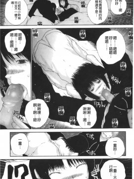 [裹之夢境][ぬきやまがいせい] いろ、ひめやかいろ_161