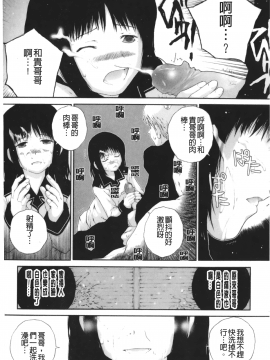 [裹之夢境][ぬきやまがいせい] いろ、ひめやかいろ_162
