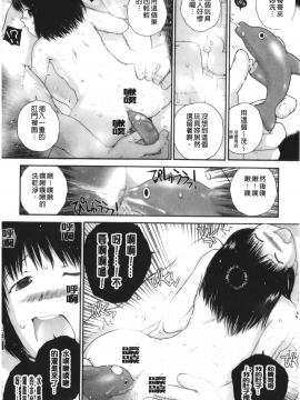 [裹之夢境][ぬきやまがいせい] いろ、ひめやかいろ_178