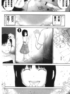 [裹之夢境][ぬきやまがいせい] いろ、ひめやかいろ_182