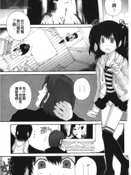 [裹之夢境][ぬきやまがいせい] いろ、ひめやかいろ_183