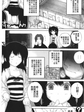 [裹之夢境][ぬきやまがいせい] いろ、ひめやかいろ_184