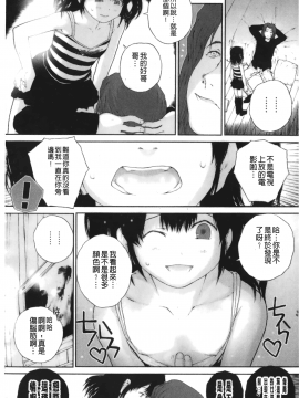 [裹之夢境][ぬきやまがいせい] いろ、ひめやかいろ_186