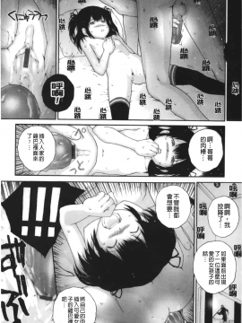 [裹之夢境][ぬきやまがいせい] いろ、ひめやかいろ_194