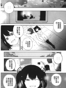 [裹之夢境][ぬきやまがいせい] いろ、ひめやかいろ_200