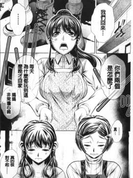 [4K掃圖組][NABURU] 母娘惨姦_052