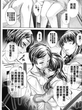 [4K掃圖組][NABURU] 母娘惨姦_053