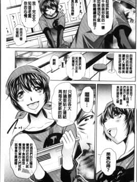 [4K掃圖組][NABURU] 母娘惨姦_107