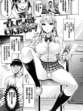 [篆儀通文書坊漢化][オクモト悠太] 恋染まーきんぐ_076