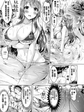 [篆儀通文書坊漢化][オクモト悠太] 恋染まーきんぐ_104