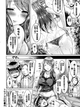 [篆儀通文書坊漢化][オクモト悠太] 恋染まーきんぐ_115
