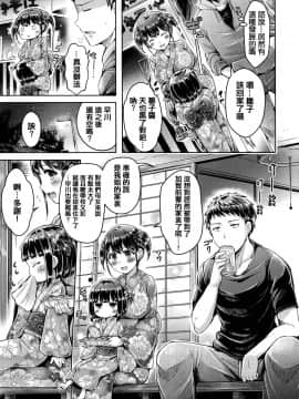 [篆儀通文書坊漢化][オクモト悠太] 恋染まーきんぐ_156