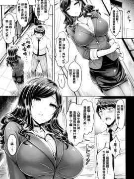 [篆儀通文書坊漢化][オクモト悠太] 恋染まーきんぐ_194