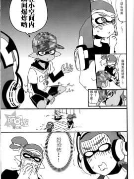 (C89) [紺色ドロップス (森島コン)] ブキの性能とアレの性能は同じらしい (スプラトゥーン) [中国翻訳]_004