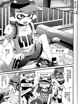 (C89) [紺色ドロップス (森島コン)] ブキの性能とアレの性能は同じらしい (スプラトゥーン) [中国翻訳]_006
