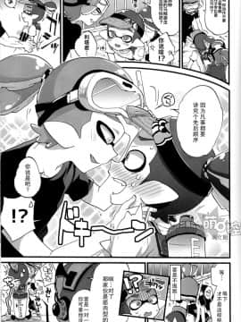 (C89) [紺色ドロップス (森島コン)] ブキの性能とアレの性能は同じらしい (スプラトゥーン) [中国翻訳]_008