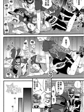 (C89) [紺色ドロップス (森島コン)] ブキの性能とアレの性能は同じらしい (スプラトゥーン) [中国翻訳]_015