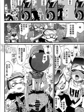(C89) [紺色ドロップス (森島コン)] ブキの性能とアレの性能は同じらしい (スプラトゥーン) [中国翻訳]_017
