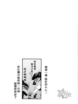 (C89) [紺色ドロップス (森島コン)] ブキの性能とアレの性能は同じらしい (スプラトゥーン) [中国翻訳]_022