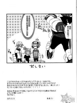 (C89) [紺色ドロップス (森島コン)] ブキの性能とアレの性能は同じらしい (スプラトゥーン) [中国翻訳]_024