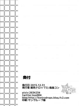 (C89) [紺色ドロップス (森島コン)] ブキの性能とアレの性能は同じらしい (スプラトゥーン) [中国翻訳]_025